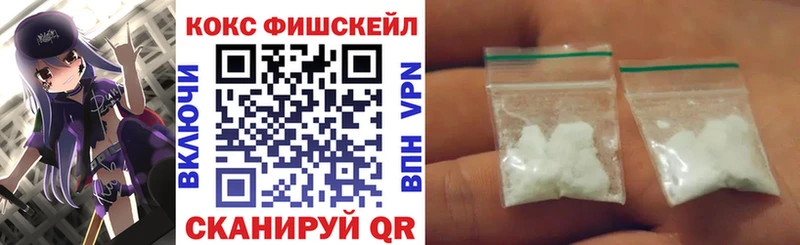Cocaine Fish Scale  наркота  Нариманов 