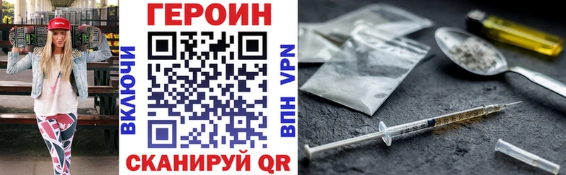 Героин белый где можно купить наркотик Нариманов