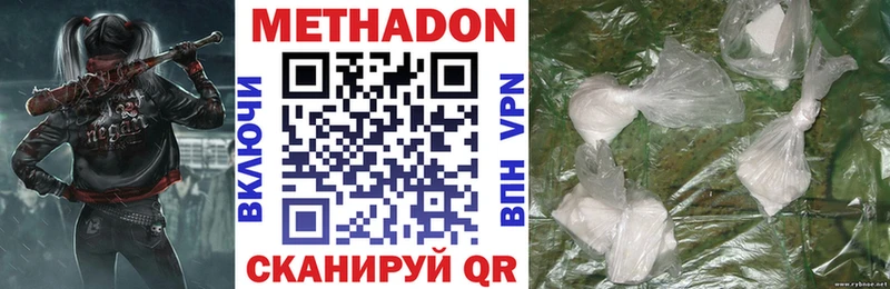 МЕТАДОН белоснежный  Нариманов 